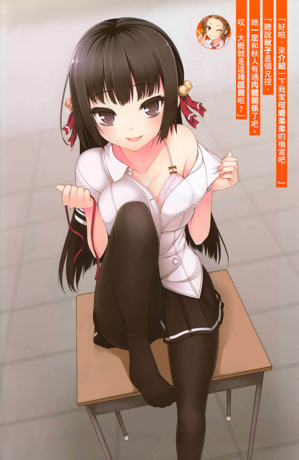 《就算是哥哥有爱就没问题了对吧》11 插图（5）