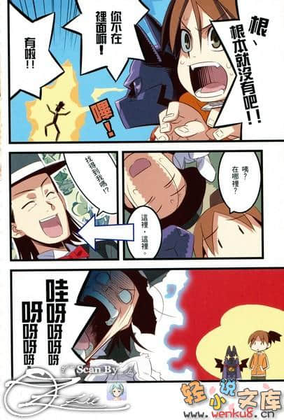 《吉永家的石像怪》12 插图（6）