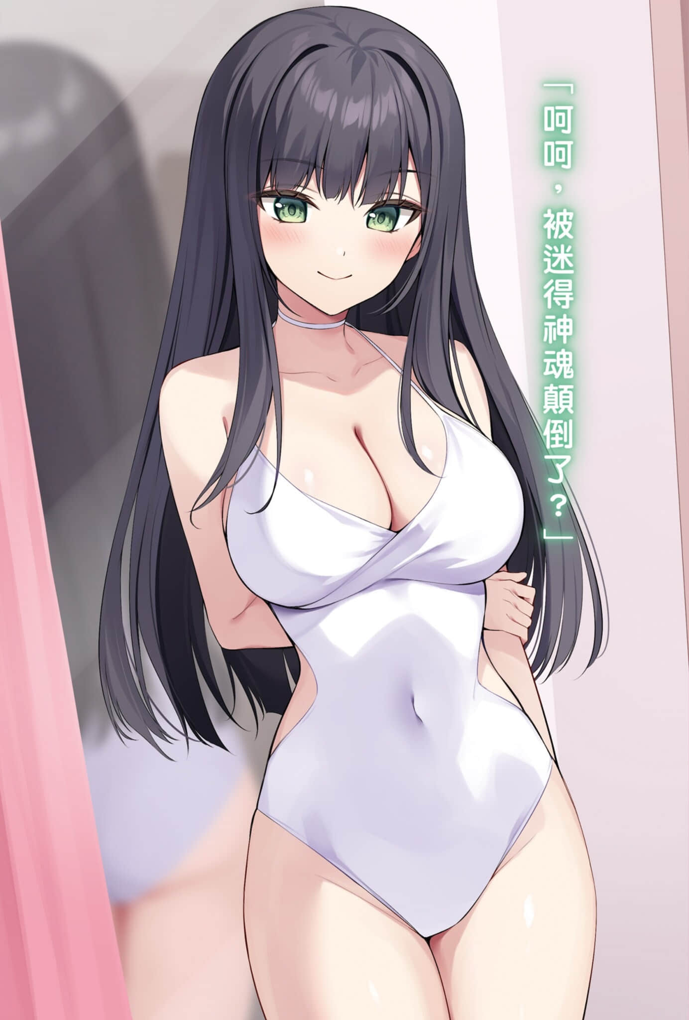 成为校园三大美女的小白脸小说插图（26）