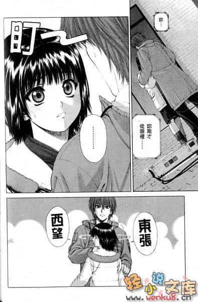 《琦莉》6 一切开端的白昼校园(下) 漫画插图（21）
