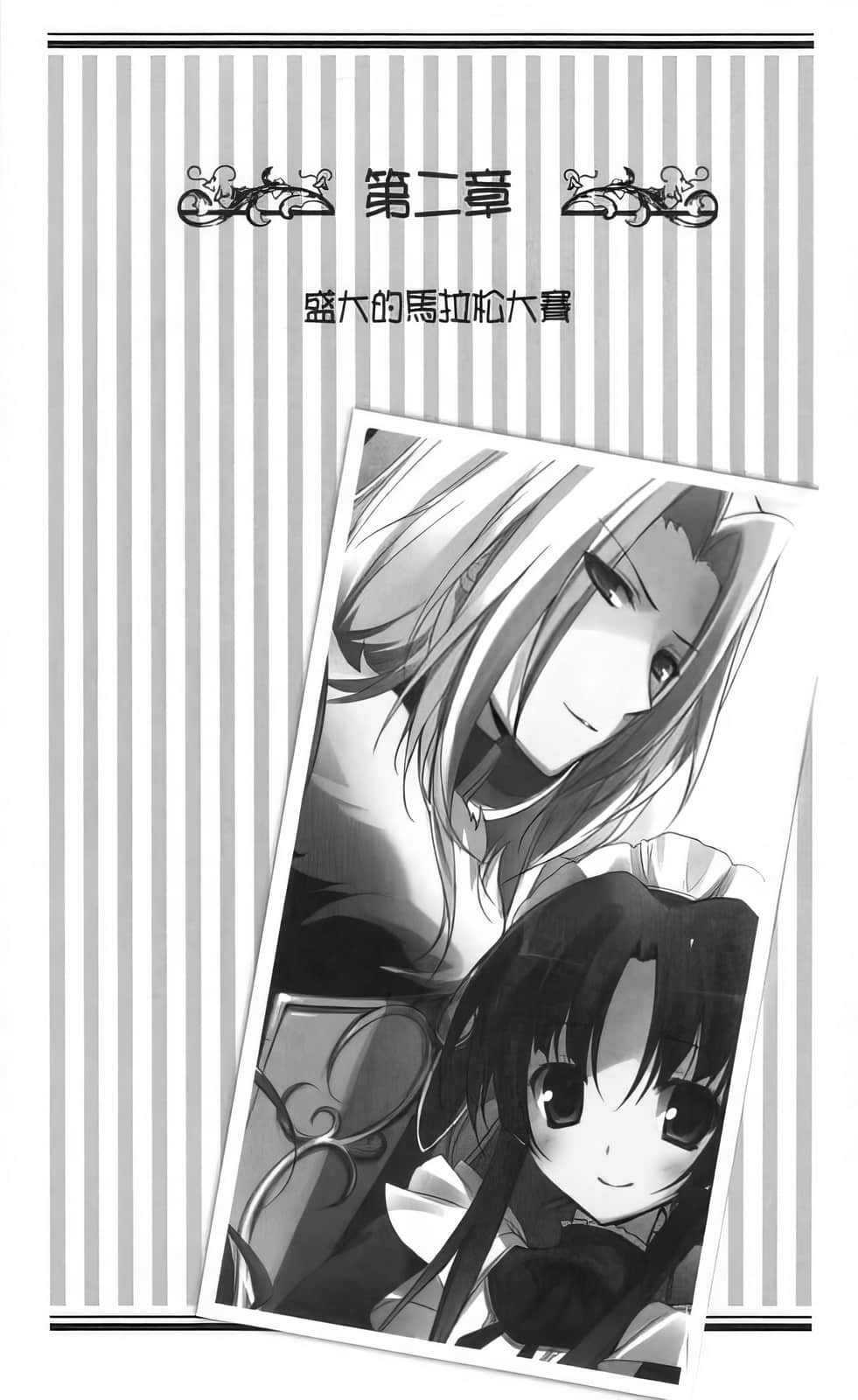 《女装皇家教师》1 插图（14）