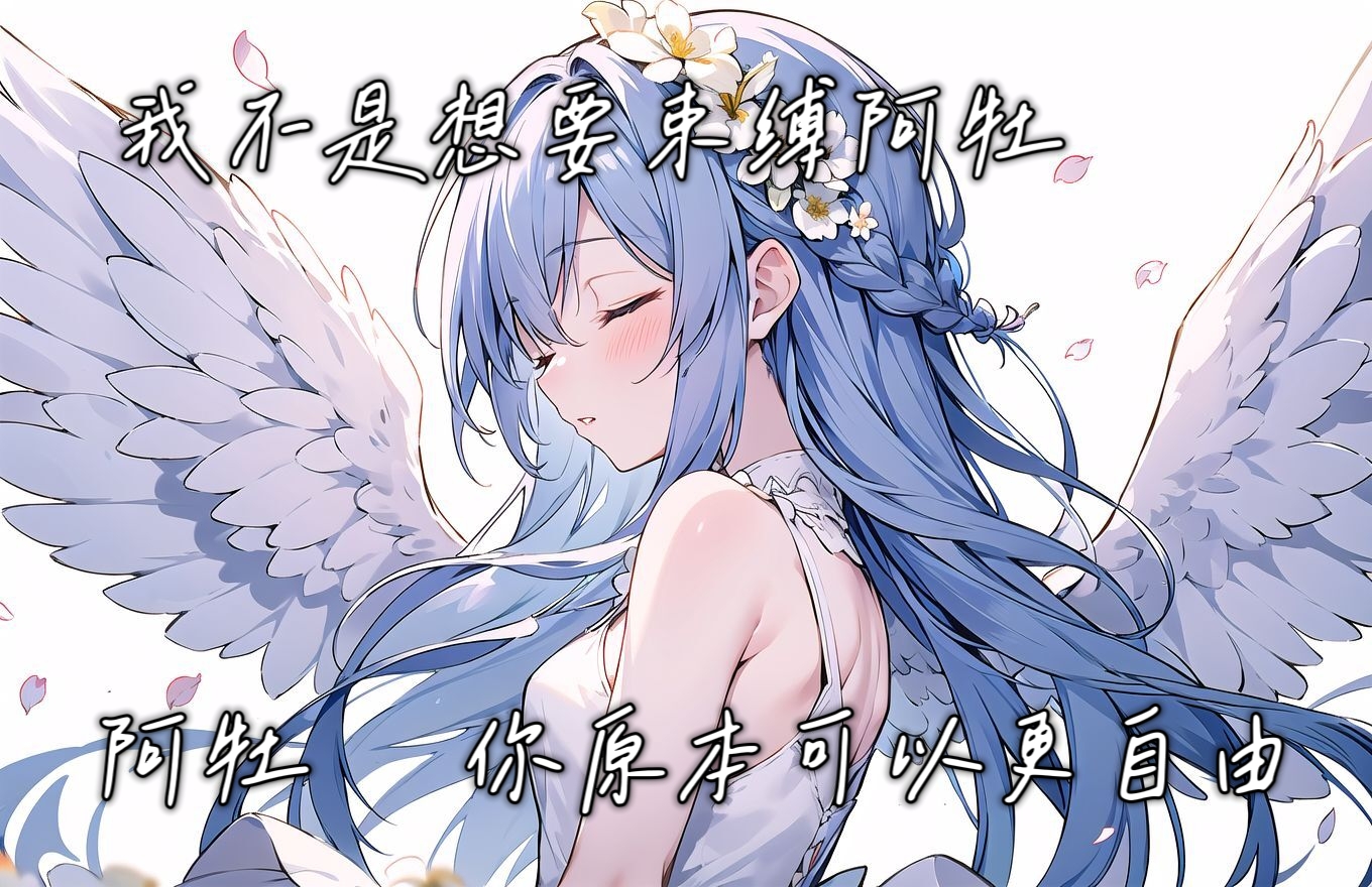 與無法見到陽光的你一同淺眠小說插圖（1）