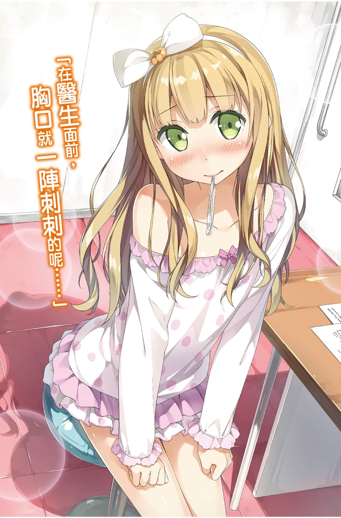 《变态王子与不笑猫》11 插图（6）
