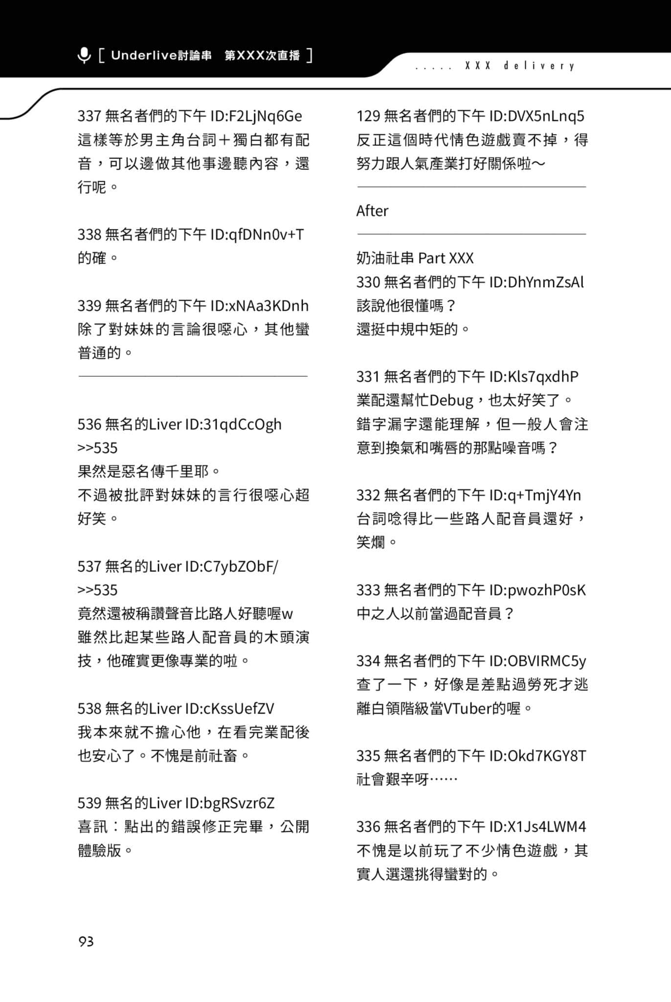 《快30歲才轉職成爲VTuber的故事。》2 6話 特別的工作插圖（3）