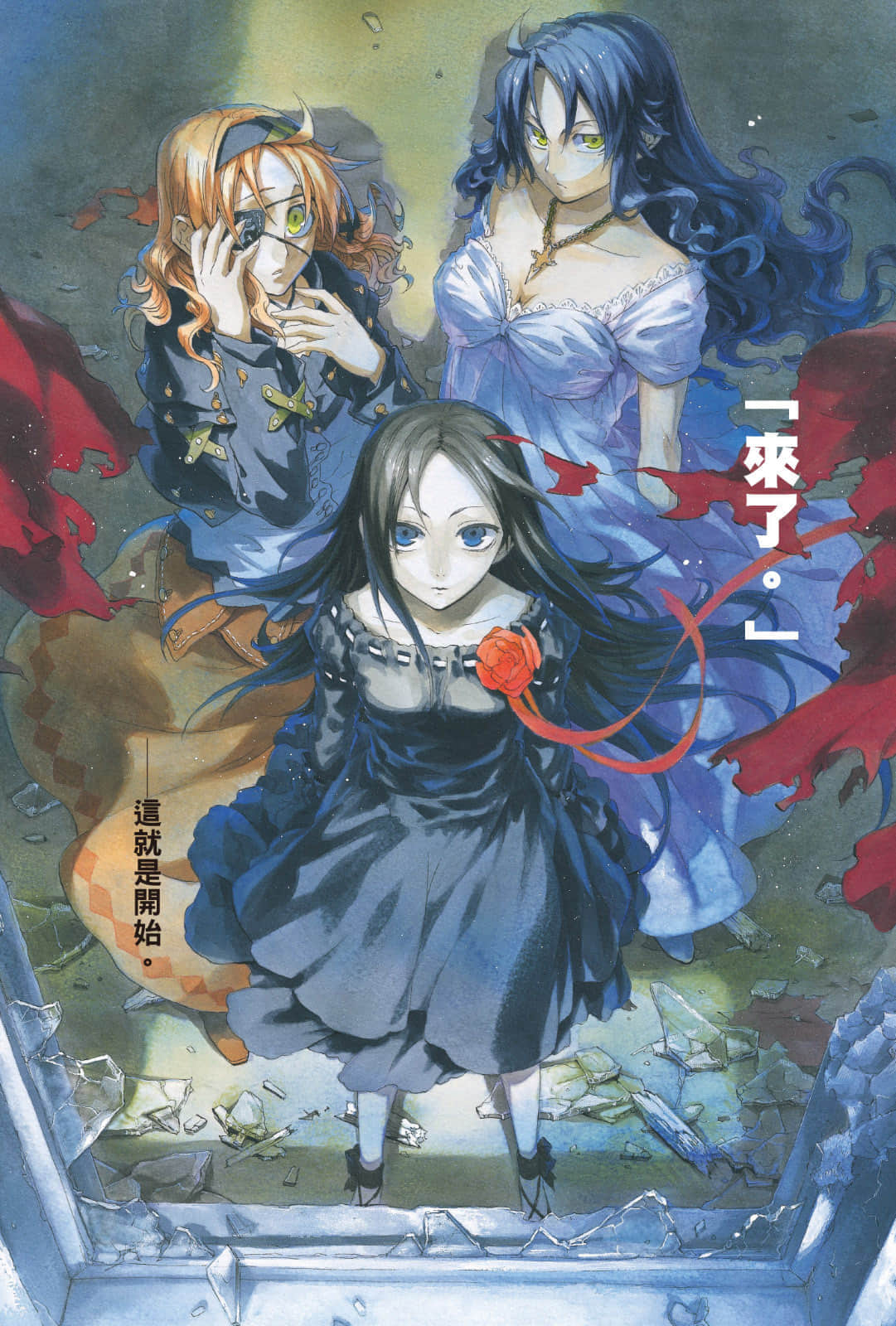 《鋼殼都市雷吉歐斯》14 scarlet oratorio 插圖（4）