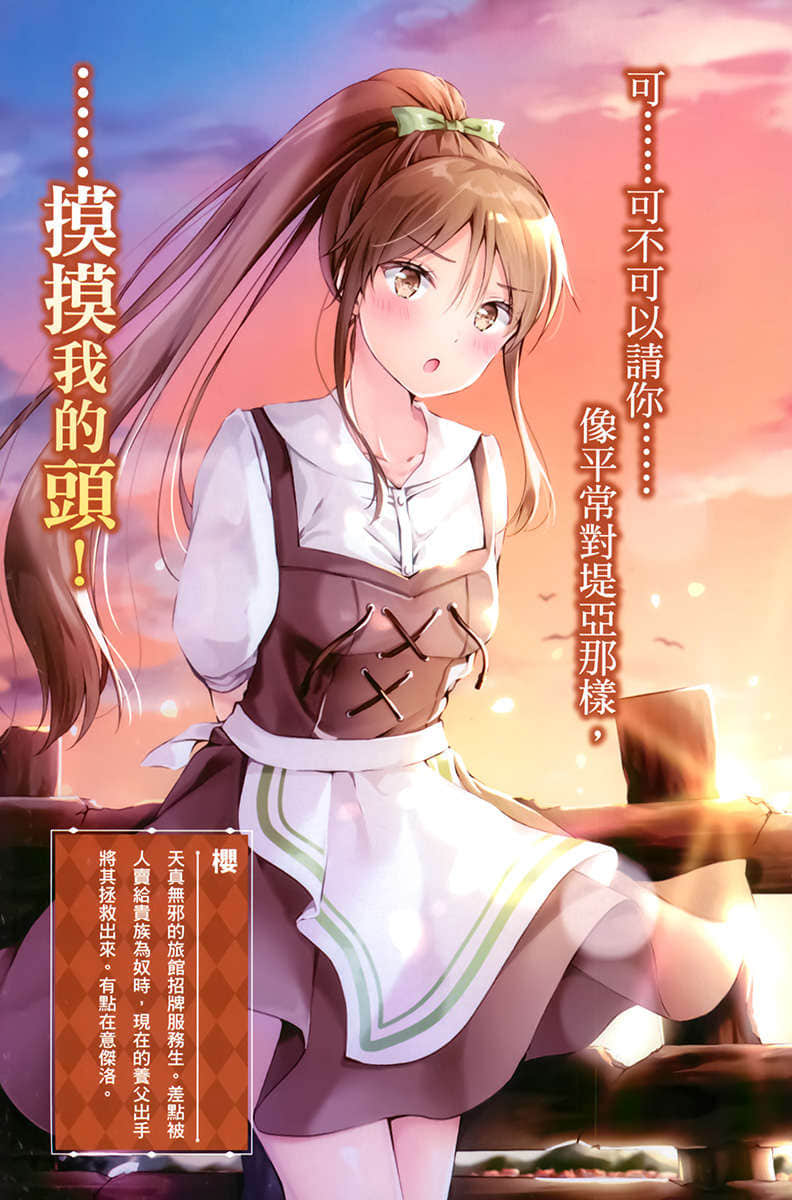 零之大賢者～重返年輕的最強賢者隱瞞身分再次成名～小說插圖（4）