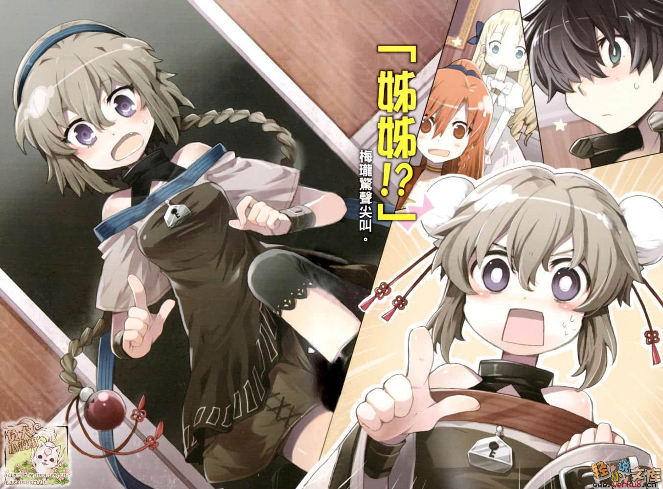 《斩光王剑录》1 插图（5）
