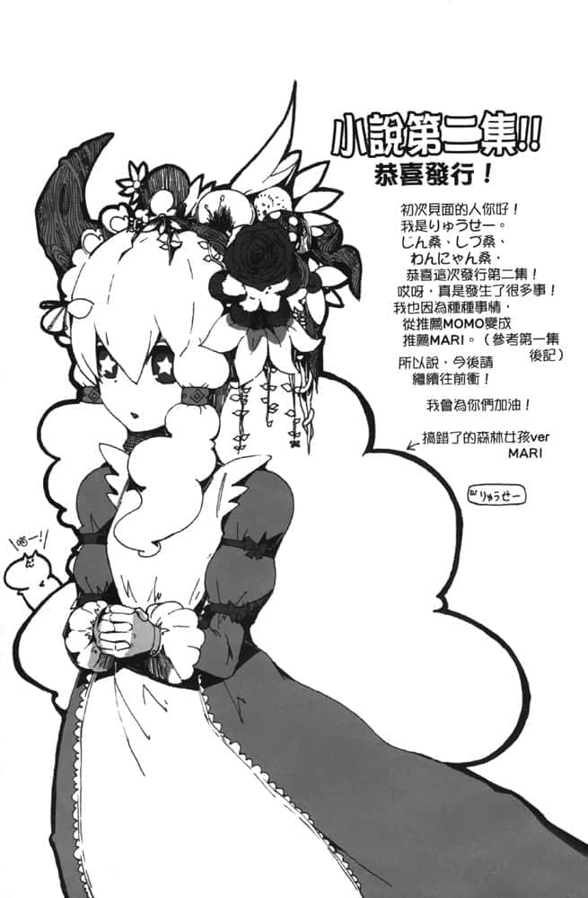 《阳炎眩乱》2 a headphone actor 后记「看不下去的内容」插图（4）