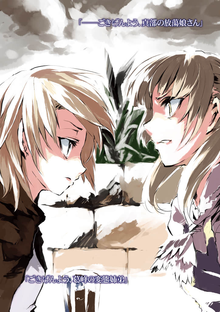 《CUTTING 伤痕》3 Case of Mio Entanglement 插图（4）