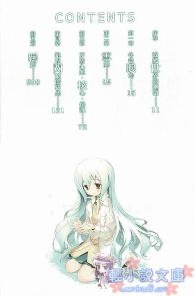 《银飘扬》1 插图（7）