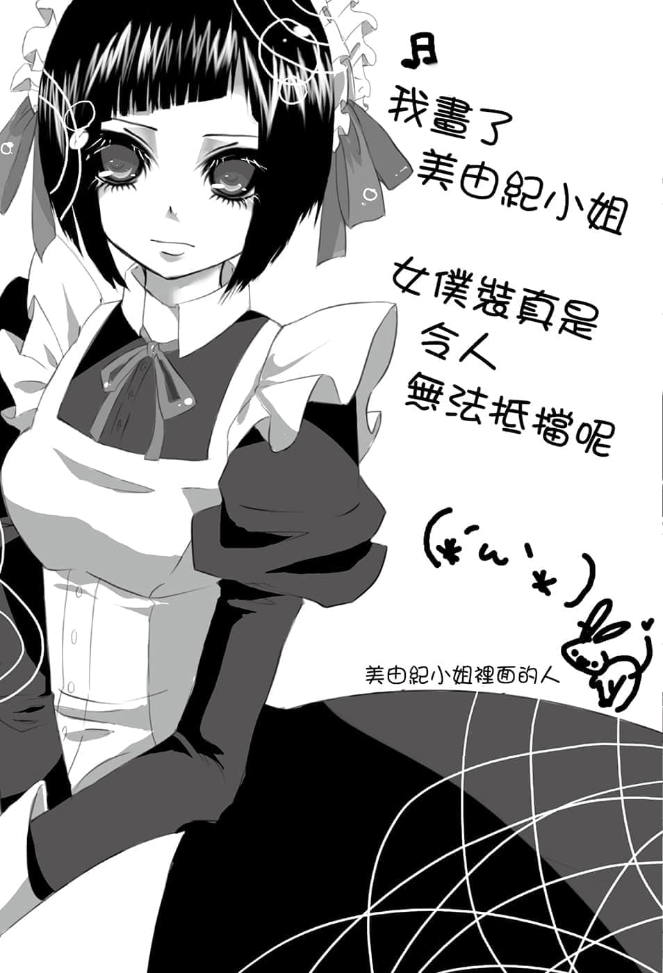 《我被绑架到贵族女校当「庶民样本」》6 九条小姐娇羞纪念 悠木碧小姐散文插图（1）