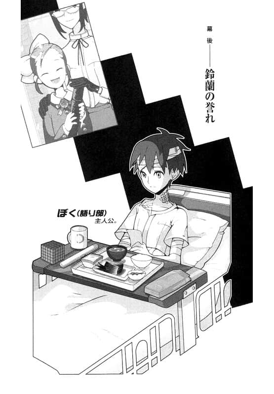 《戏言系列》3 悬梁高校─戏言跟班的弟子 插图（14）