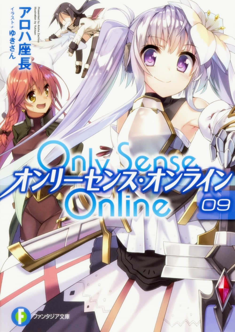 Only Sense Online 绝对神境小说插图（116）