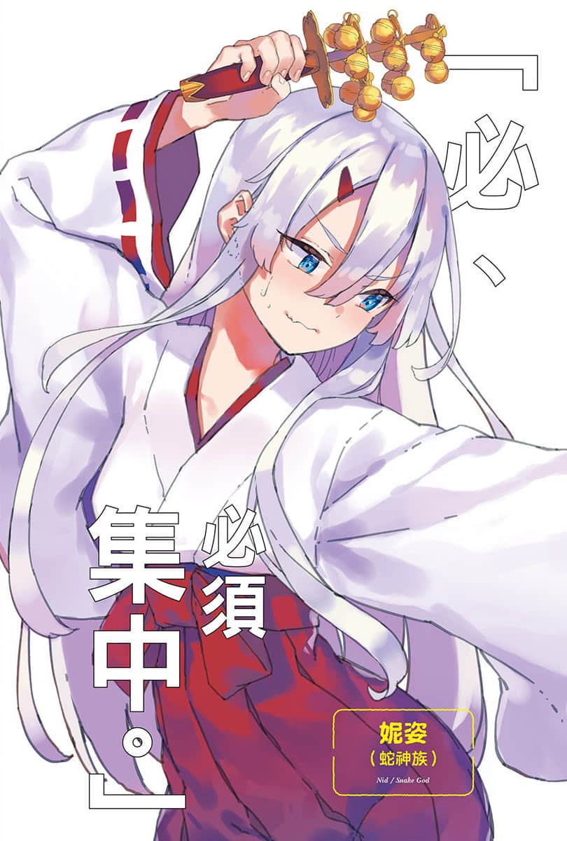 《異世界悠閒農家》10 插圖（4）