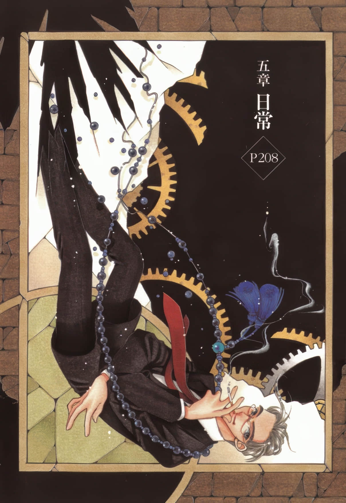 《Missing 神隐物语》1 神隐物语 五章 日常插图（1）