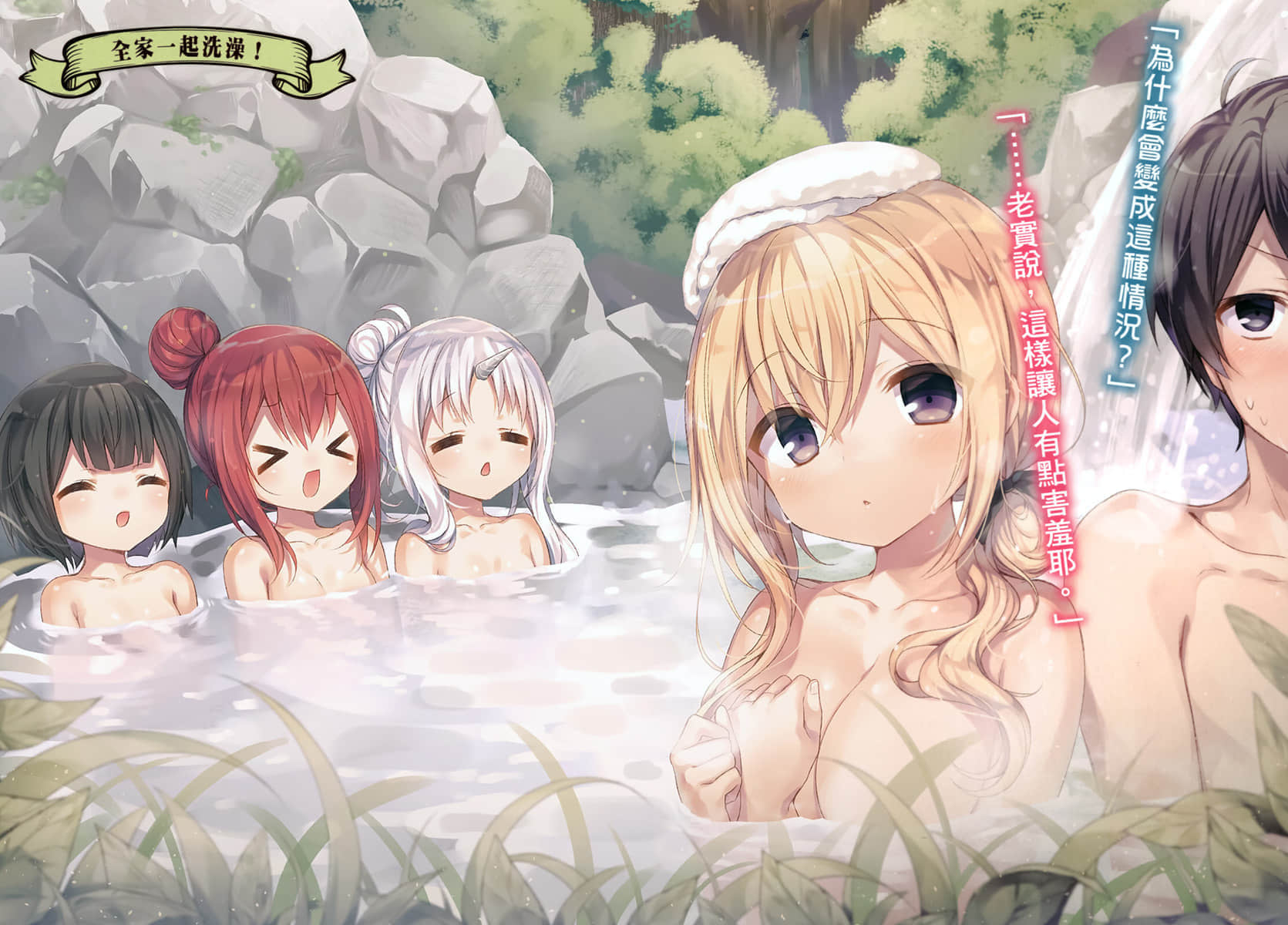底层剑士与神兽〈女儿〉的日常生活小说插图（15）