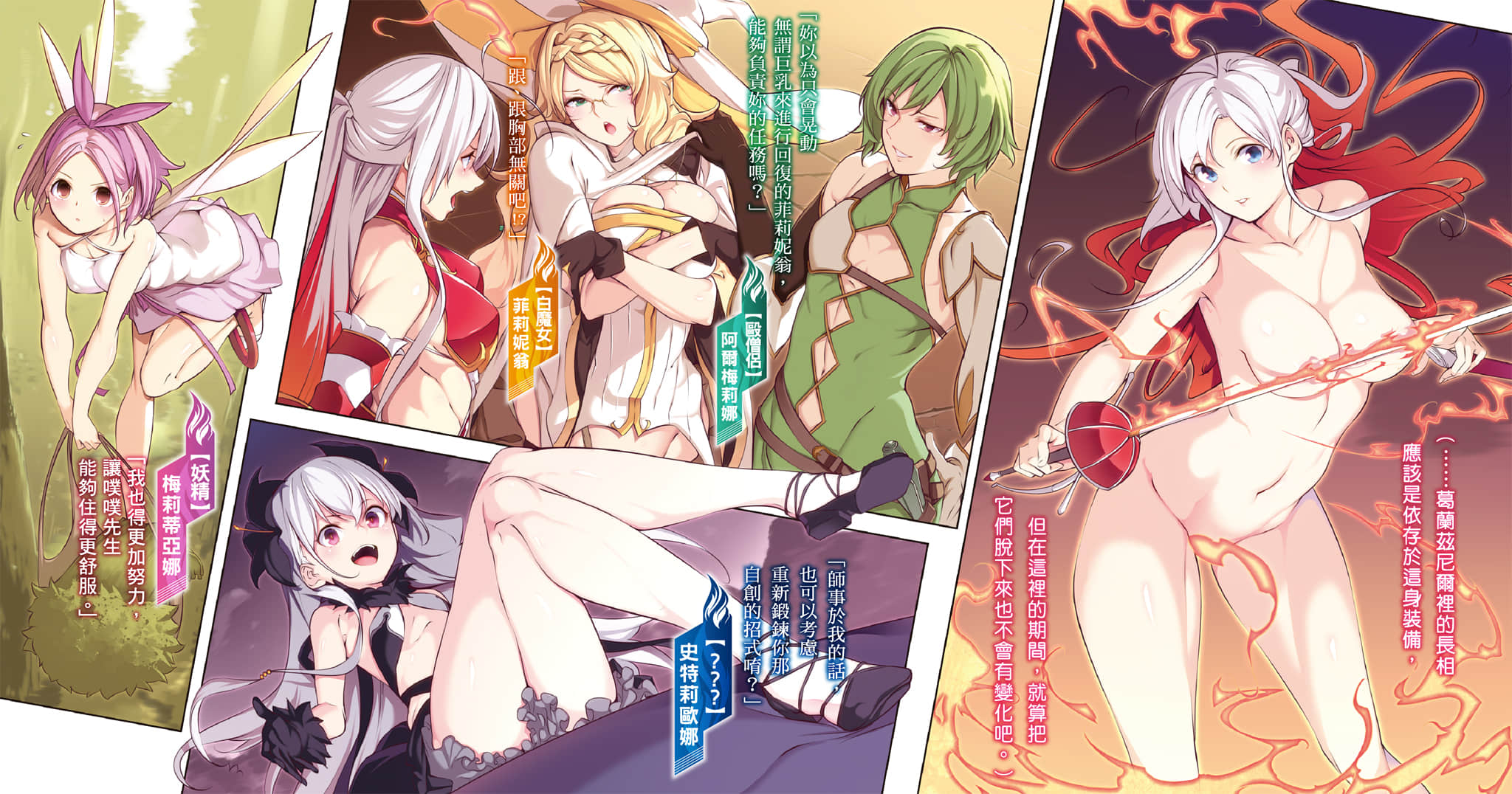 《等級封頂的最強劍聖女碧翠斯也有弱點──其名爲「噗噗」》1 插圖（4）