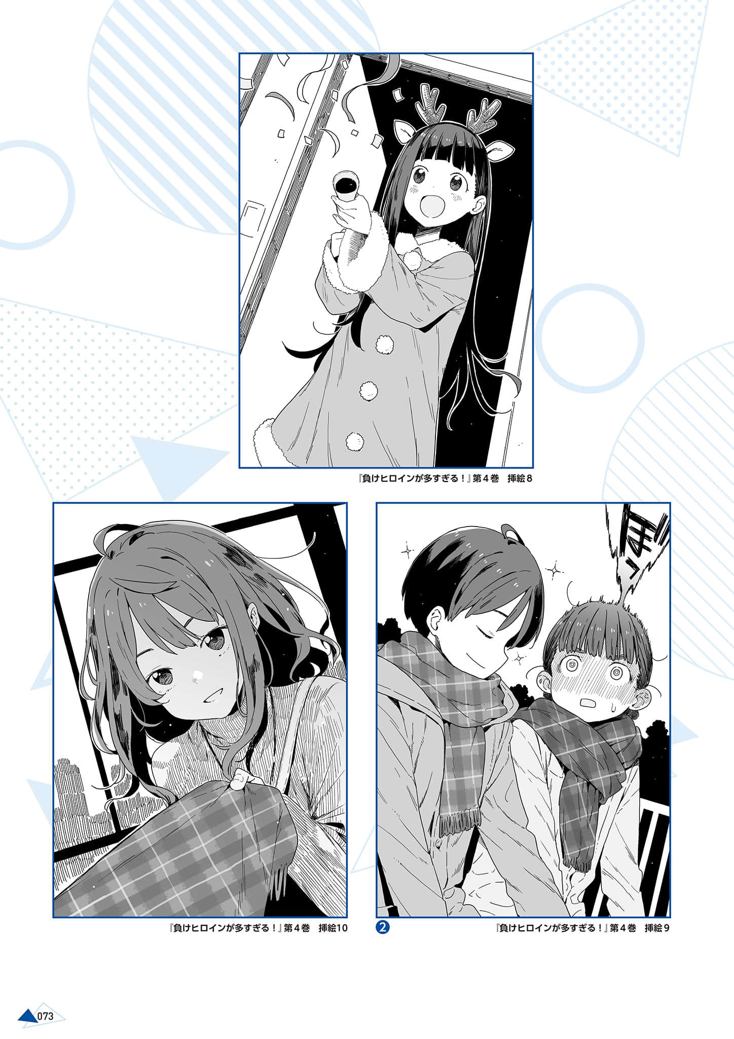 《败北女角太多了！》IMIGIMURU ART WORKS [日版] ２败目插图（13）