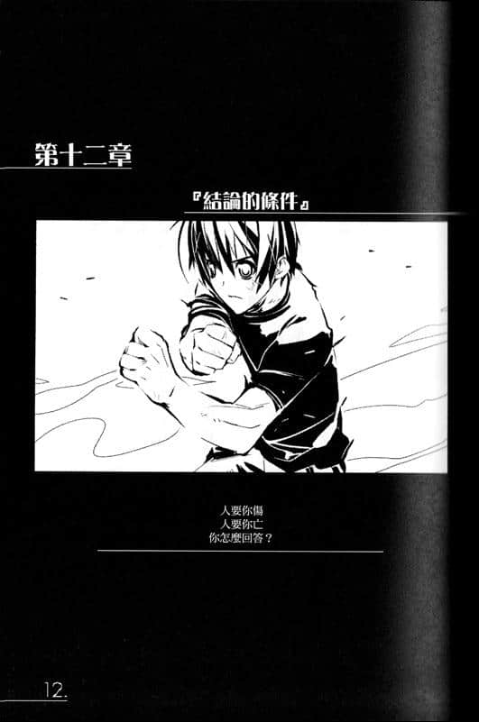 《AHEAD Series 终焉的年代记》5【上】 第十二章『结论的条件』插图（1）