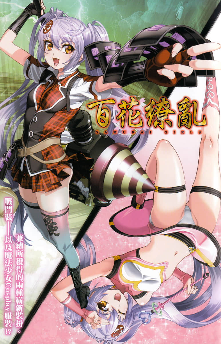《百花缭乱》13 插图（2）
