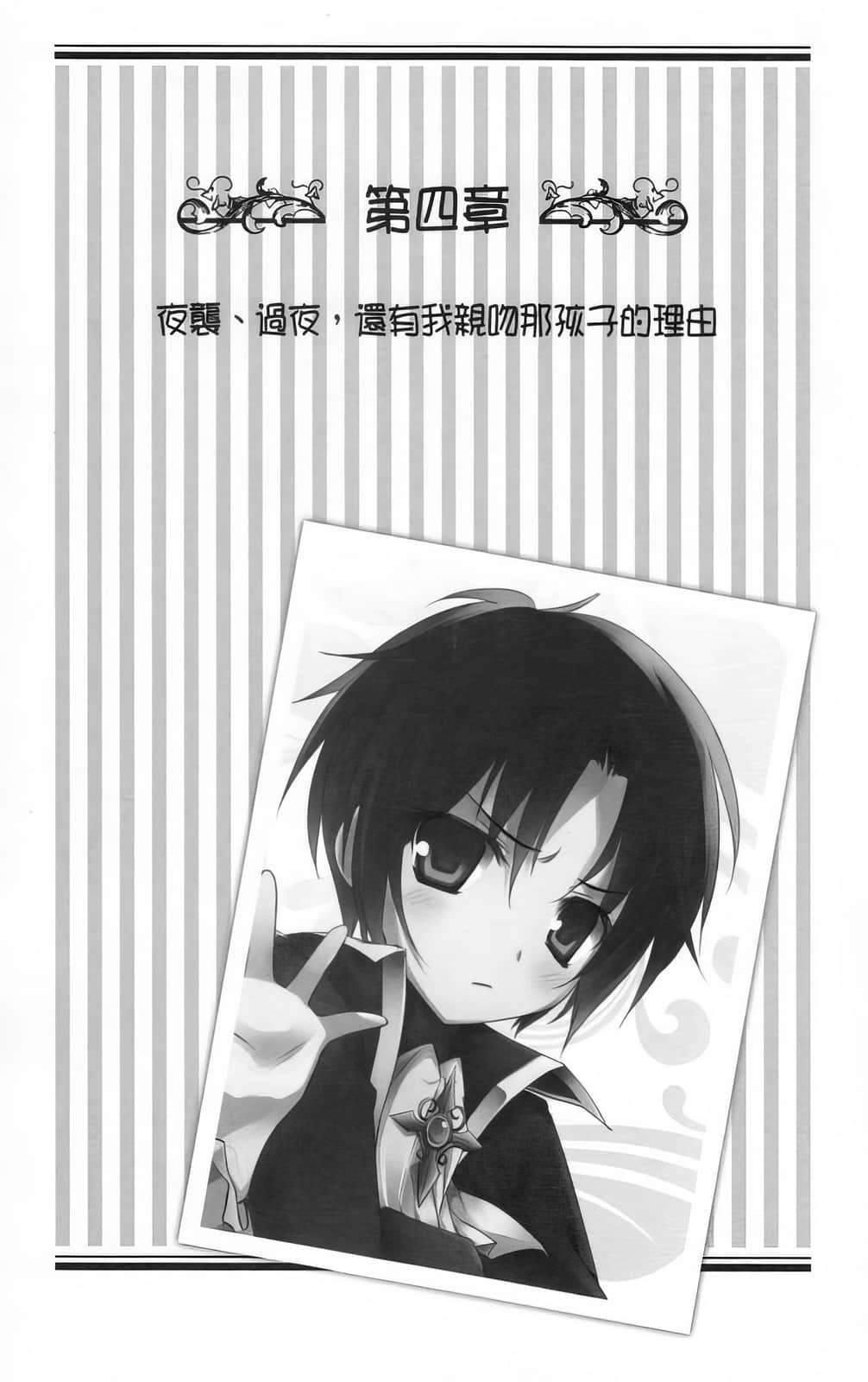 《女装皇家教师》2 插图（9）