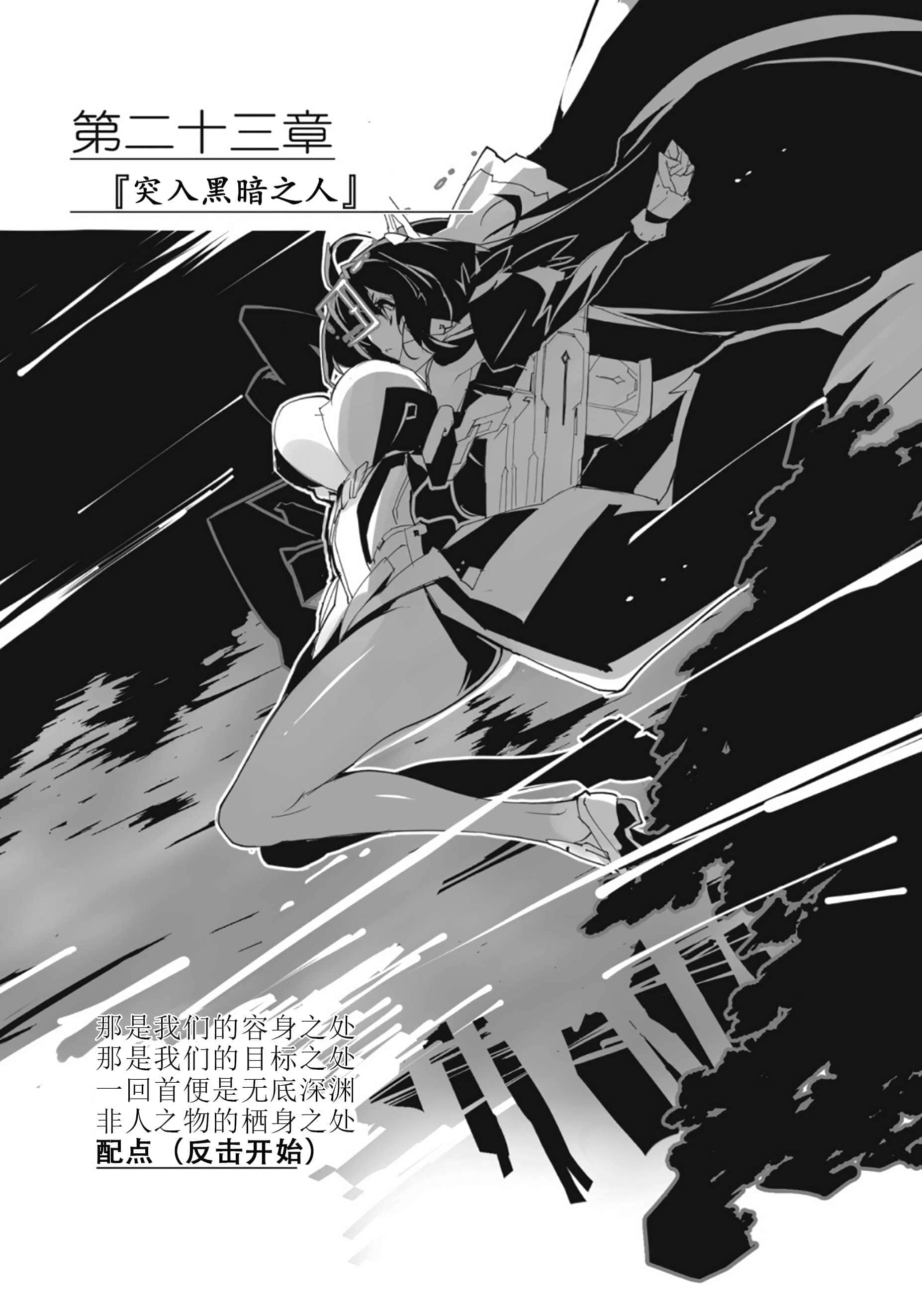 《境界线上的地平线》9 上 插图（45）