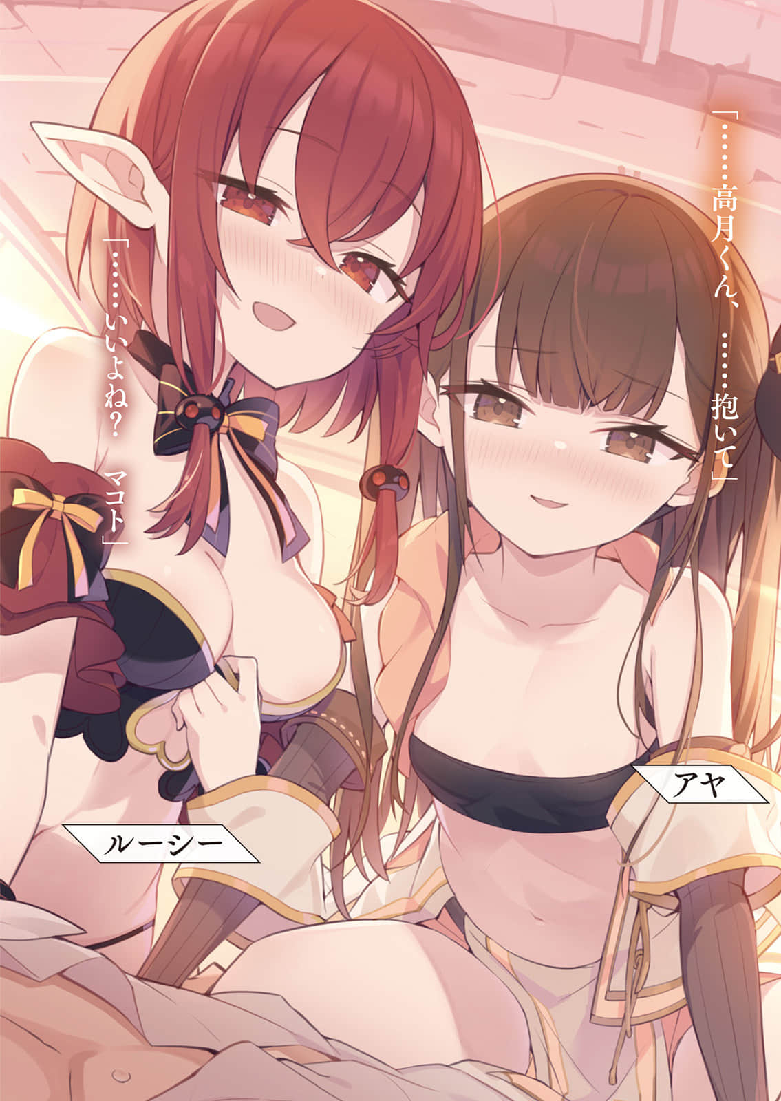 《和沒有信徒的女神大人一起攻略異世界》12 世界最強精靈使與女神的願望〈上〉 插圖(4)
