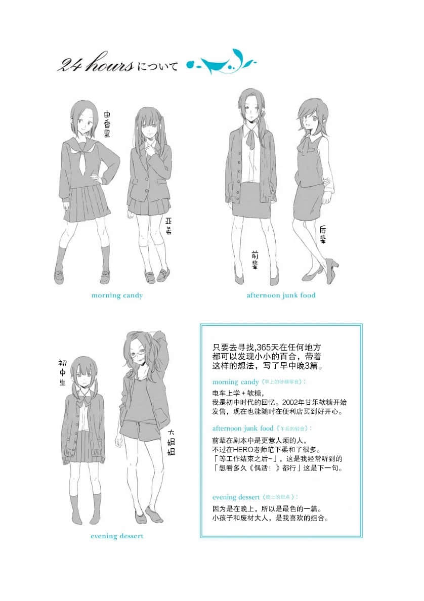 我发现了小小的百合小说插图（63）