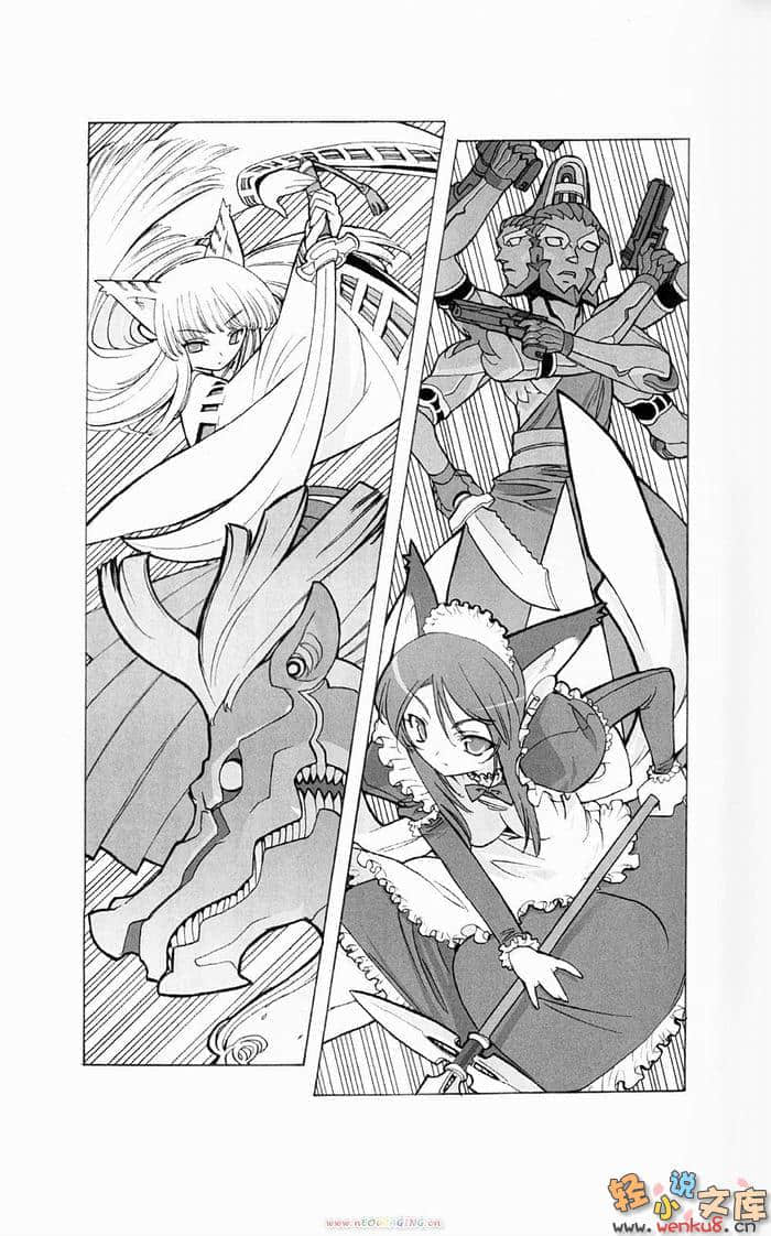 《魔法學園MA》5 雪原沸騰！？ 插圖（10）