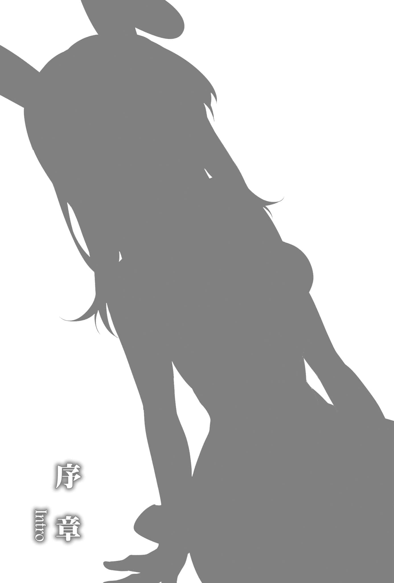 《噬血狂袭 Strike the Blood》21 十二眷兽与血之随从们 插图（7）