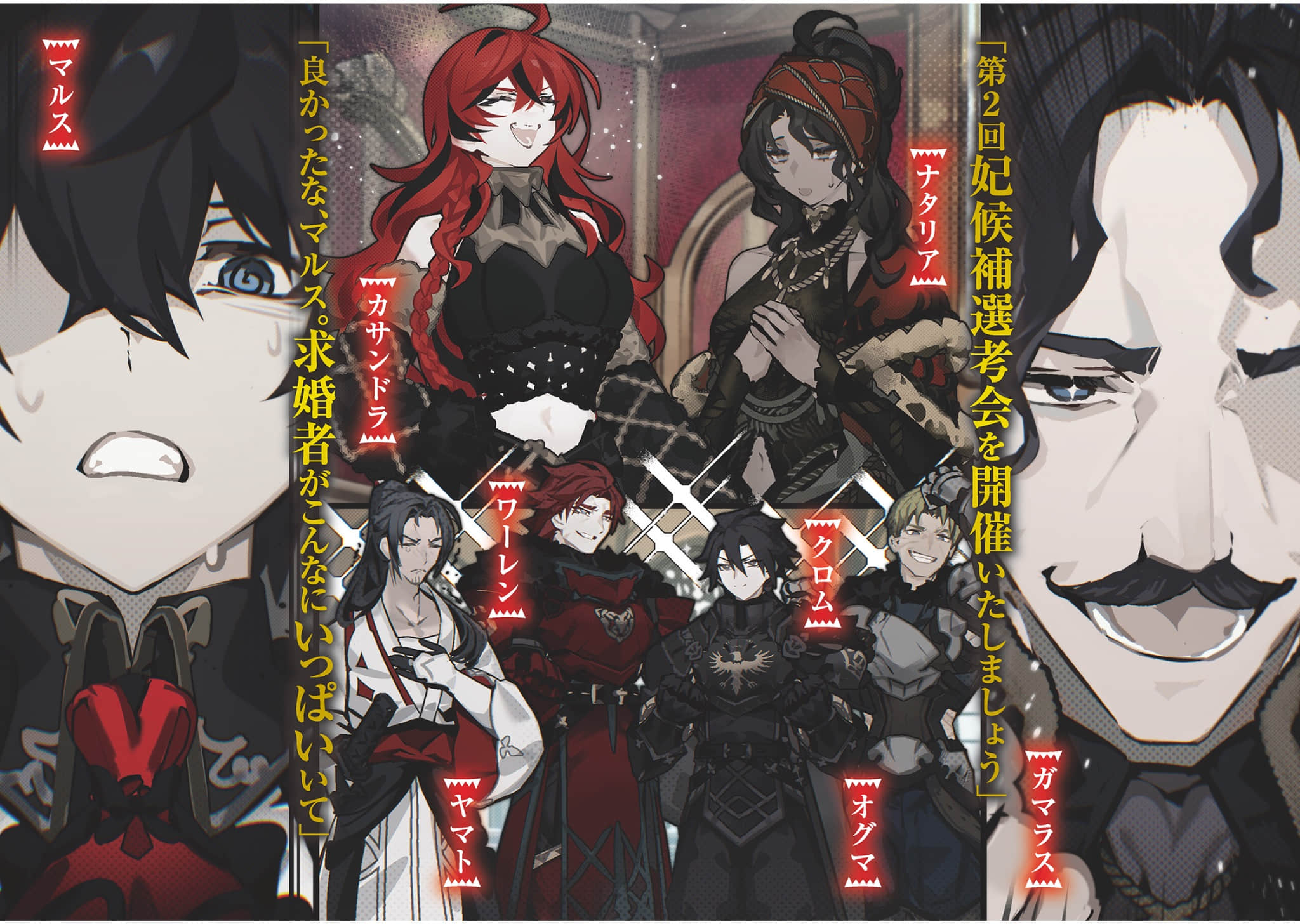 《吃了魔物肉就登上王位这档事》6（网译） 插图（4）
