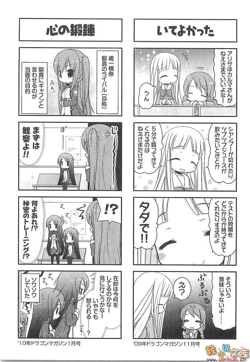 《苍穹女武神》4 插图（26）