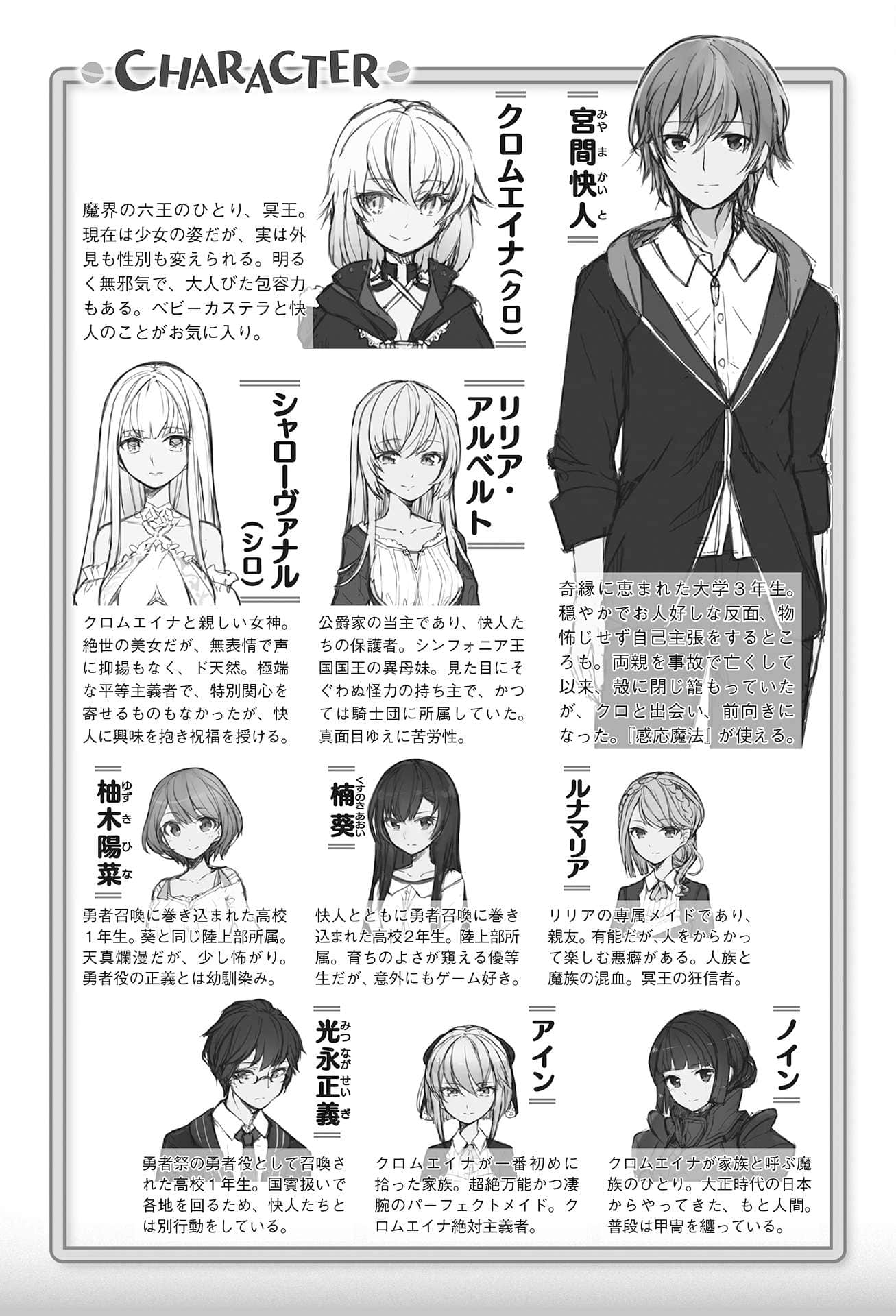 《被卷入了勇者召唤事件却发现异世界很和平》2 插图（5）