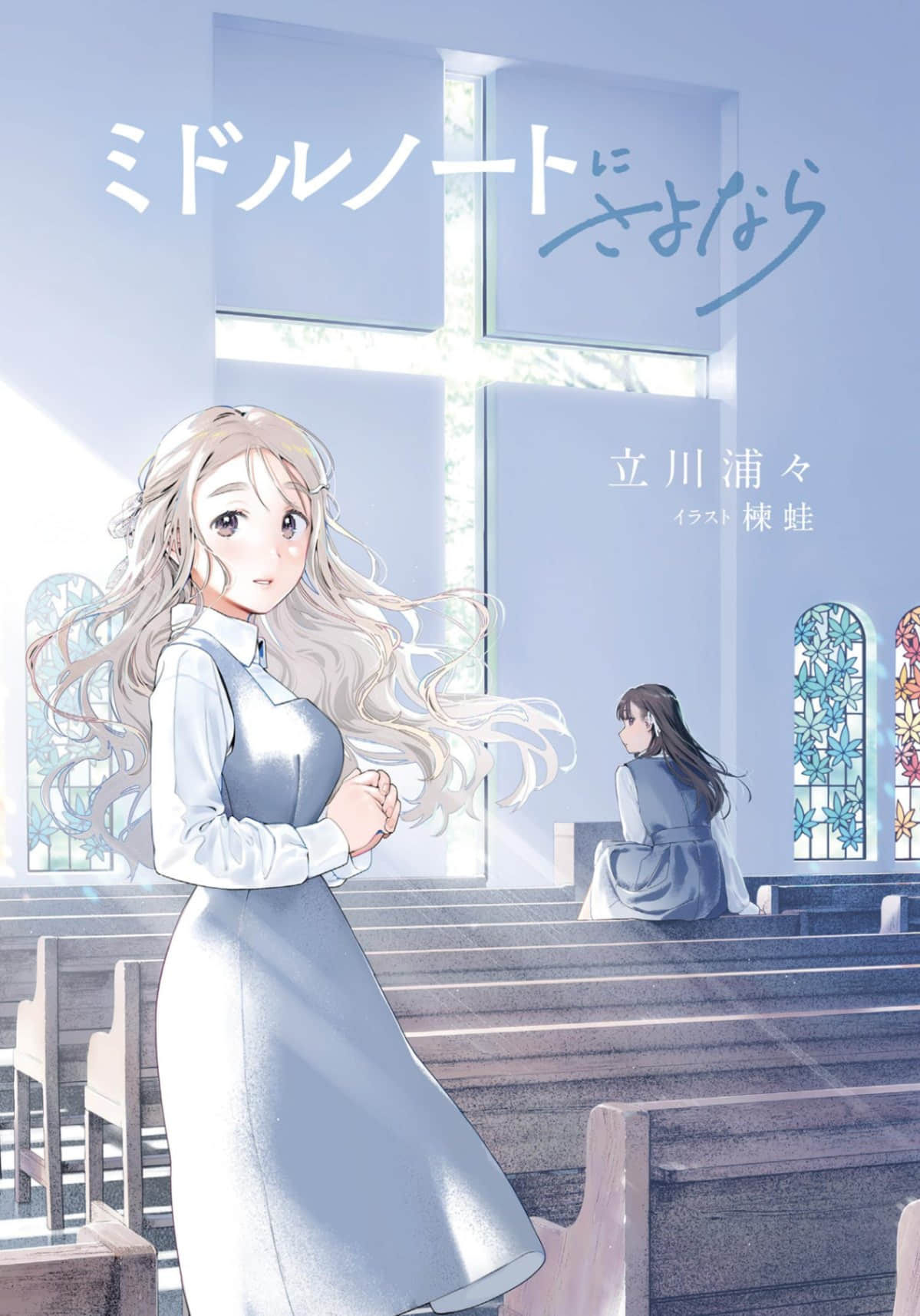 《告別餘香》全一冊 插圖(2)
