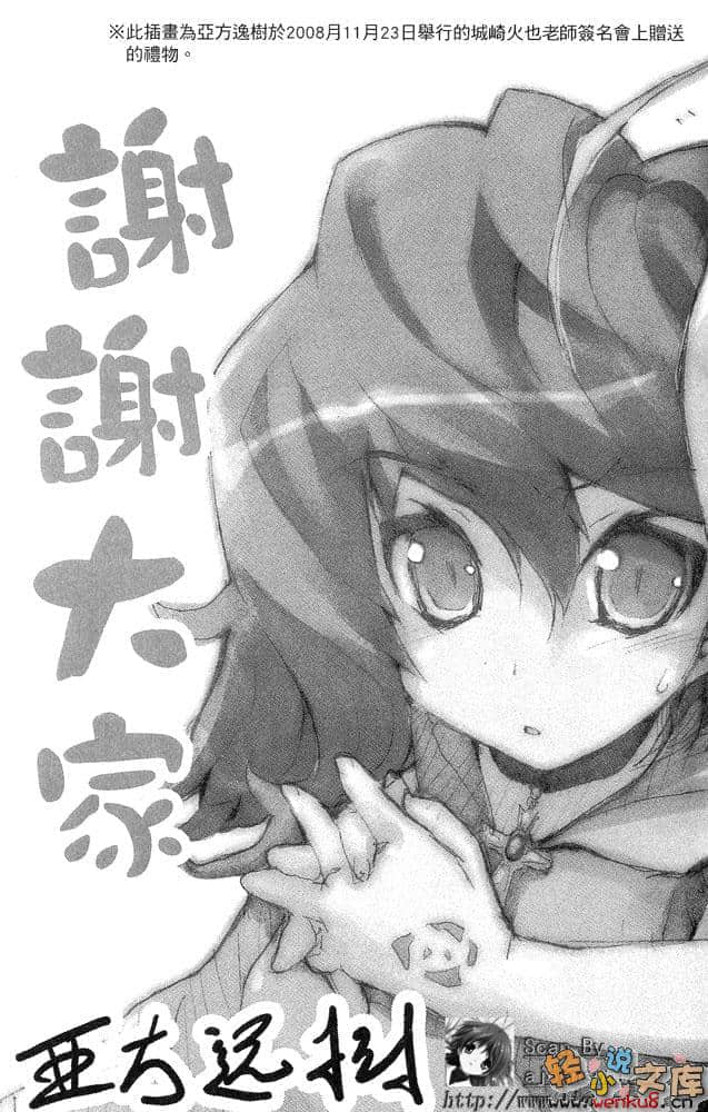 《龙之界点》8 最强成员集合!! 插图（16）