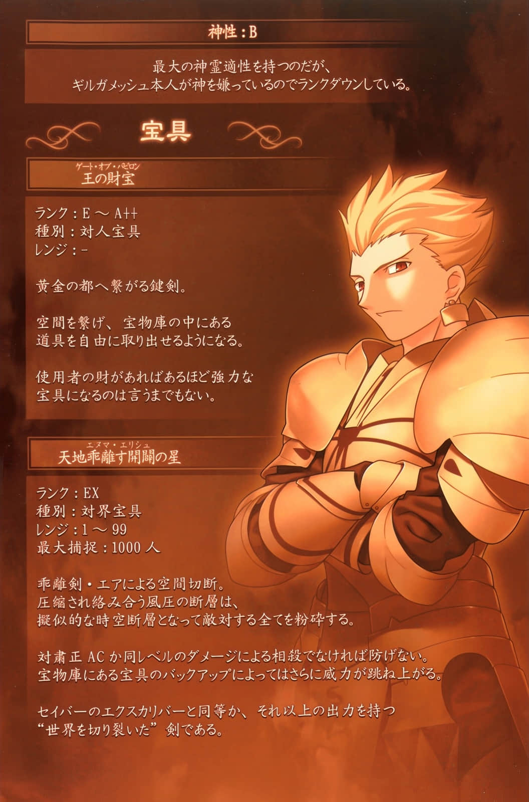 《Fate Zero》3 逝去的人们 插图(6)
