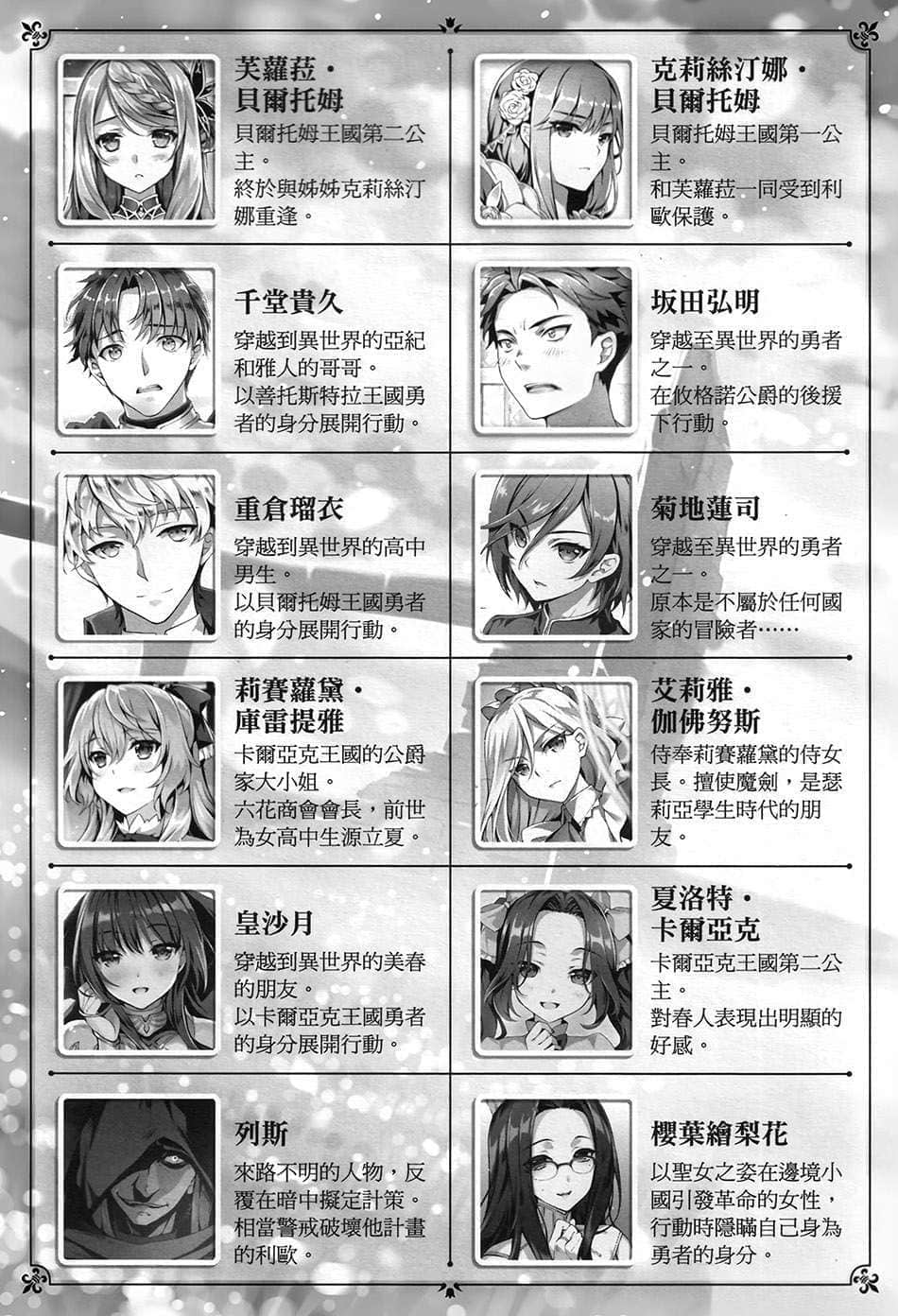 《精靈幻想記》18 大地的猛獸 插圖（7）