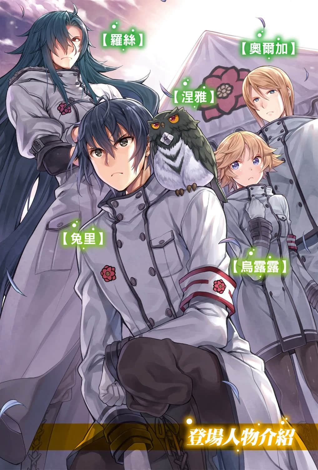 《治愈魔法的错误使用法 ～奔赴战场的回复要员～》10 插图（3）