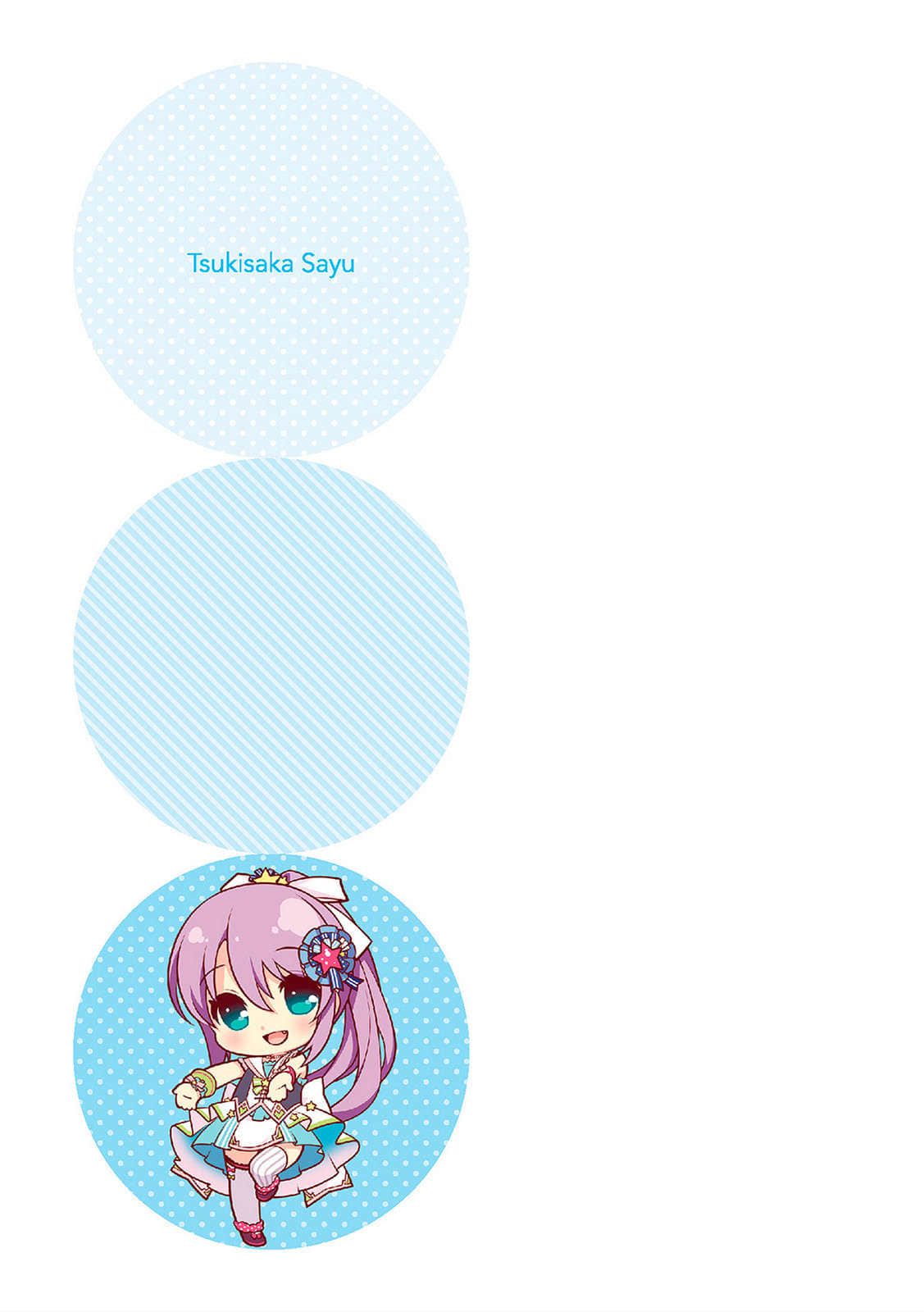 Re:Stage！小说插图（15）