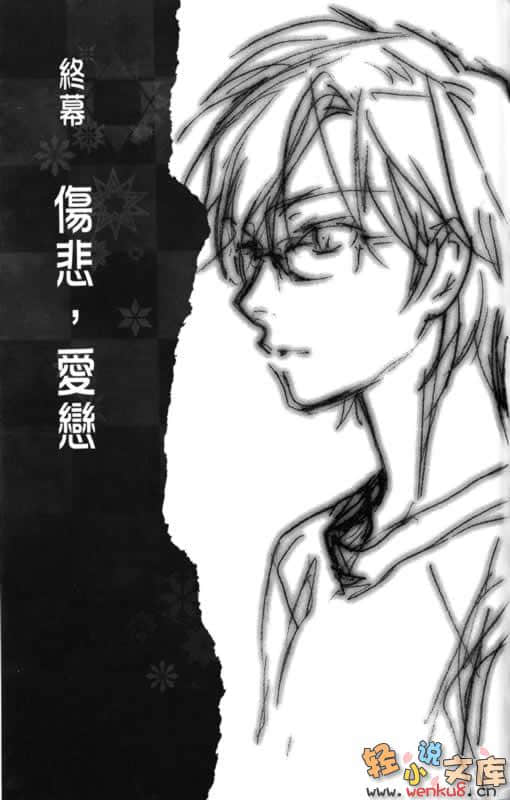 《赤色羅曼史》5 枯萎飄零、小夜之椿 插圖（22）