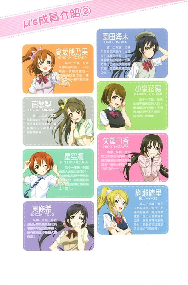 LOVELIVE！School idol diary小說插圖（36）
