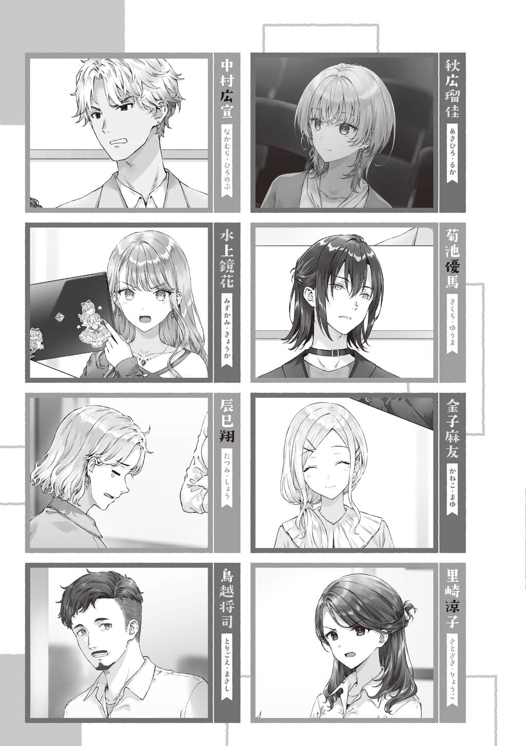 《义妹生活》16 插图(8)