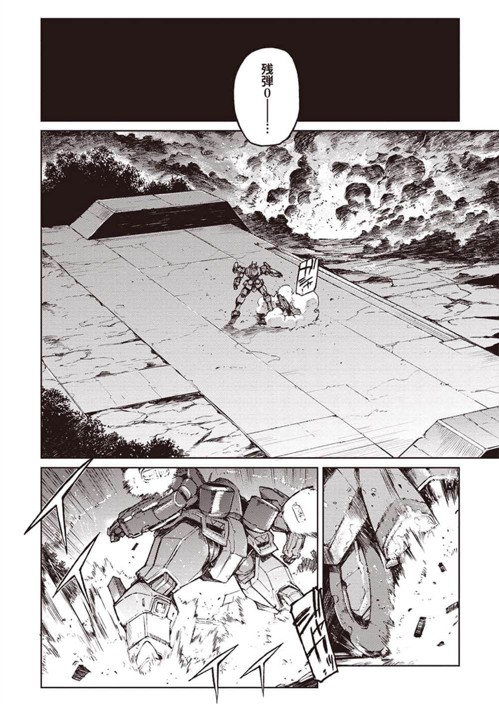 《Eirun Last Code ～自架空世界至战场～》1 Ⅱ战场与魔N插图（1）
