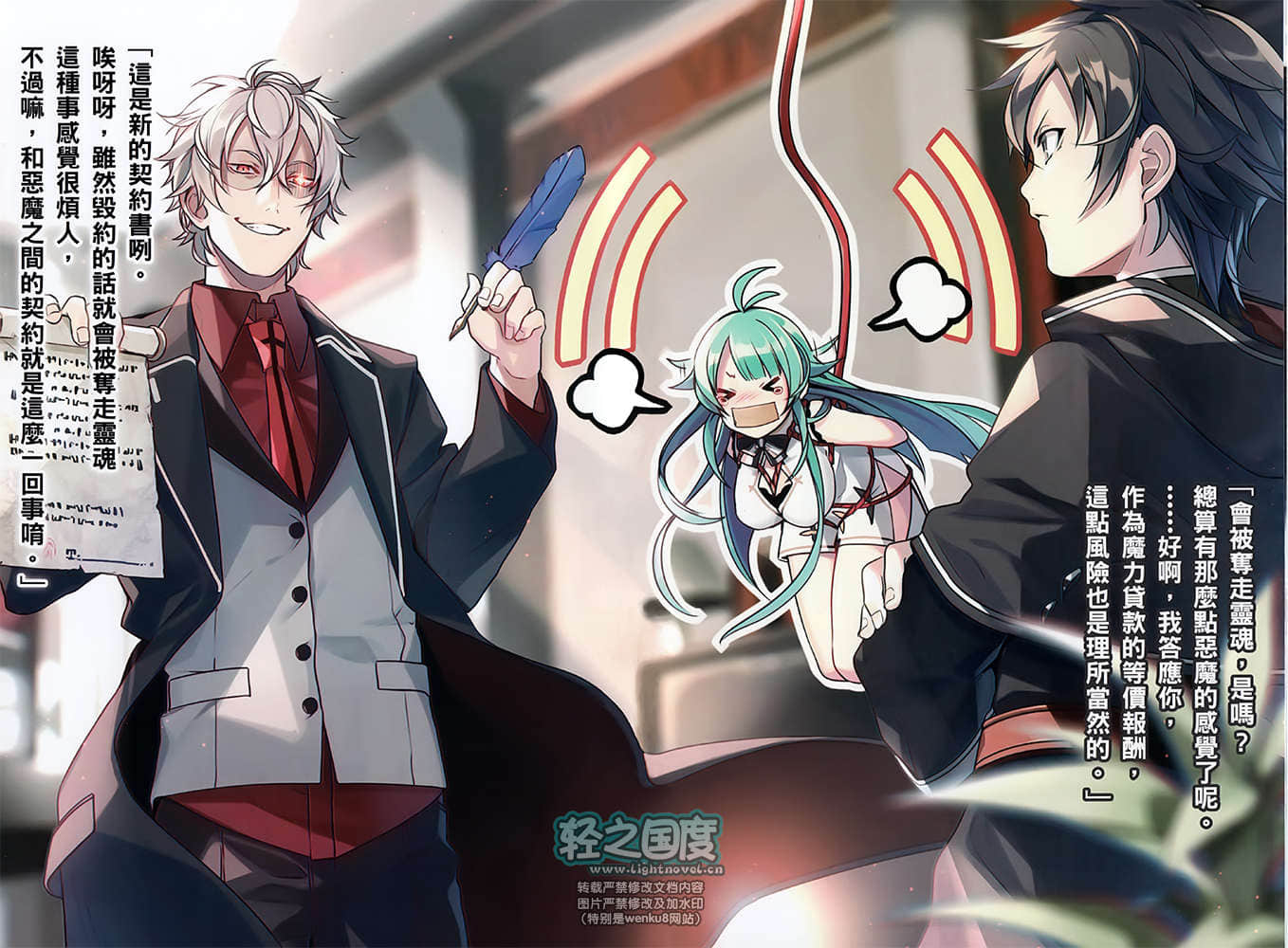 《实现网游废恶魔的请求吧》1 插图（3）