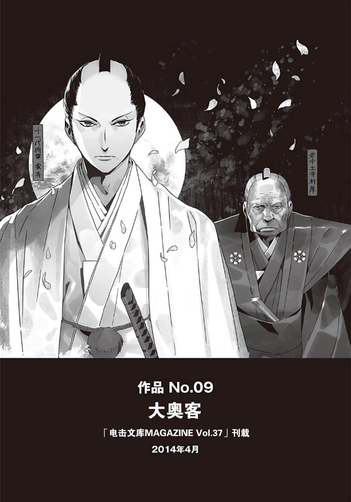 《野崎惑劇場》2 作品相關插圖（26）