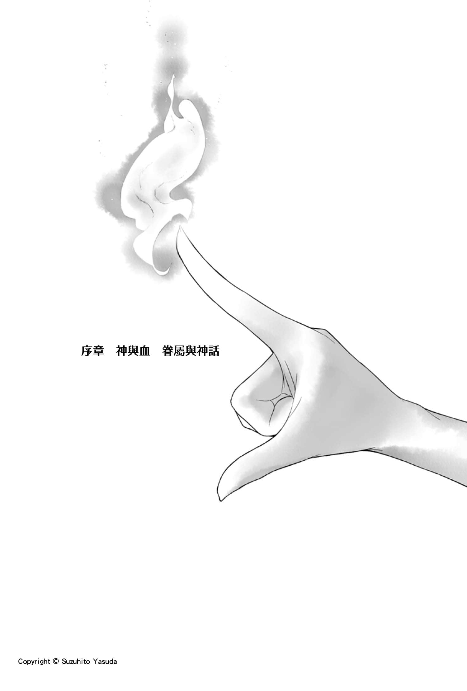 《在地下城尋求邂逅是否搞錯了什麼》12 插圖(8)