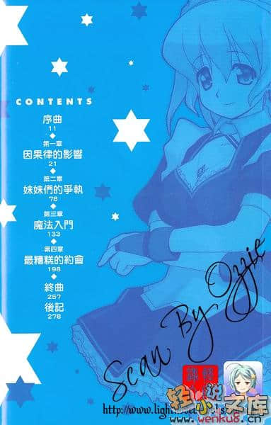 《拯救你的最初咒語》2 插圖（5）