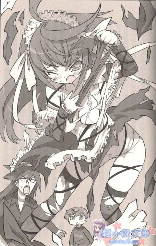 《魔法米克斯》1 不要叫我主人 插图（12）