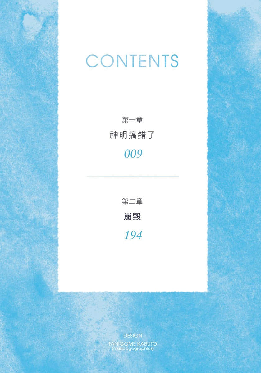 银荆的告白小说插图（10）