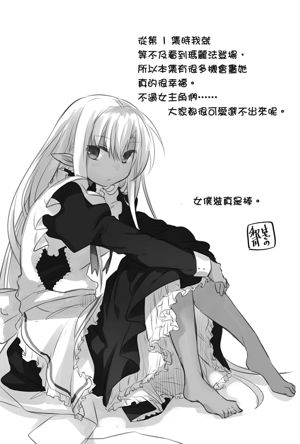 异界转生强夺战小说插图（67）